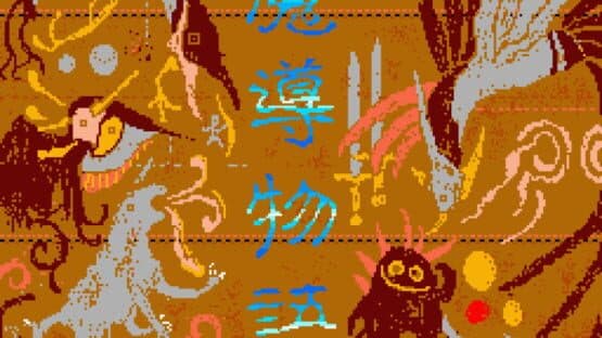 Madou Monogatari Episode II: Carbuncle — screenshot 2