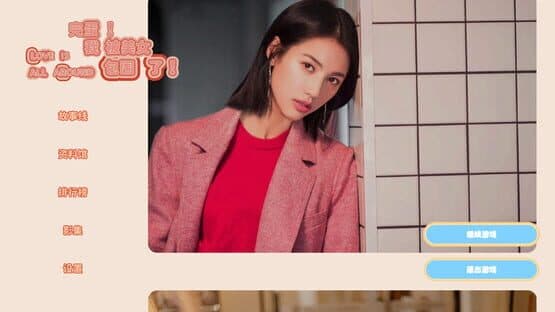 Love Is All Around — screenshot 2