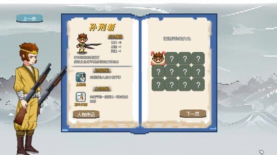 Journey to the West Survivor — screenshot 1