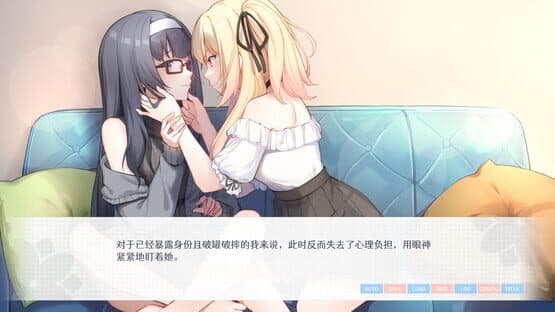 Love Yuri — screenshot 5