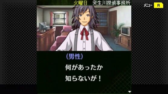 G-Mode Archives+: Tantei Kibukawa Ryousuke Jiken-bo vol.12 - Nakanai Irainjin — screenshot 4
