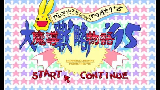 Daimadou Senryaku Monogatari '95 — screenshot 3