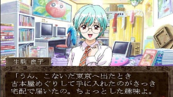 Gensou no Artemis: Actress School Mystery Adventure — screenshot 1