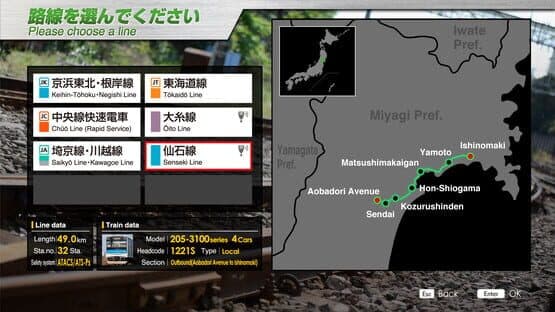 JR East Train Simulator: Senseki Line (Aobadori to Ishinomaki) 205-3100 series — screenshot 2