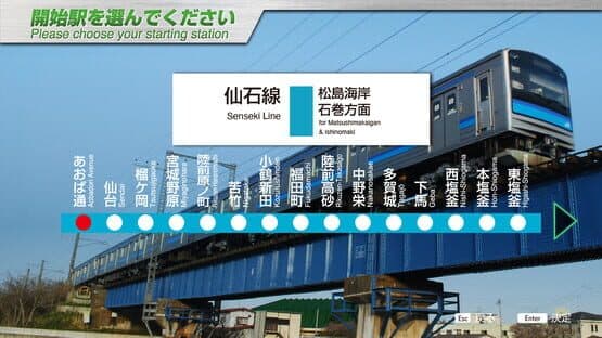 JR East Train Simulator: Senseki Line (Aobadori to Ishinomaki) 205-3100 series — screenshot 3
