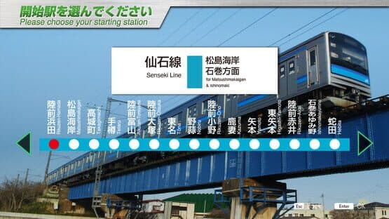 JR East Train Simulator: Senseki Line (Aobadori to Ishinomaki) 205-3100 series — screenshot 4