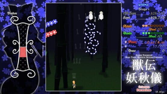 Juuden Youshuugi: Crimson Paraselene — screenshot 2