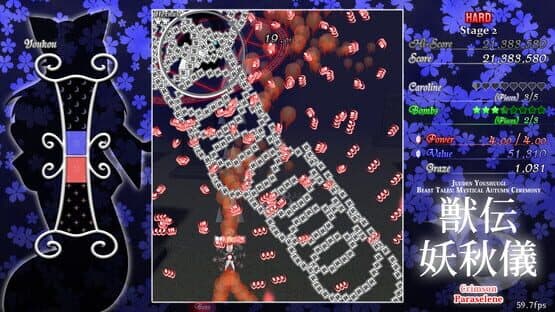 Juuden Youshuugi: Crimson Paraselene — screenshot 3