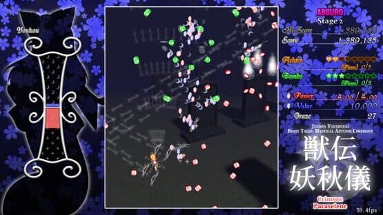 Juuden Youshuugi: Crimson Paraselene — screenshot 4