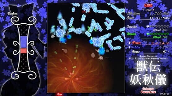 Juuden Youshuugi: Crimson Paraselene — screenshot 6