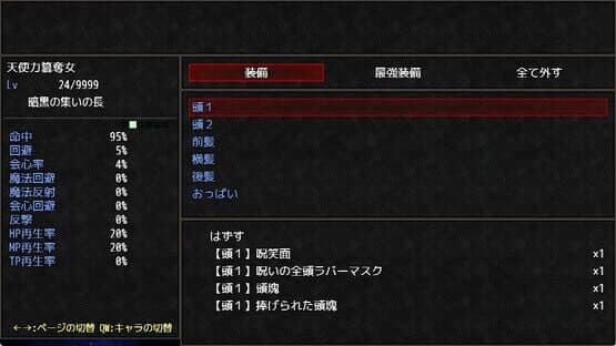 Gehenna — screenshot 5
