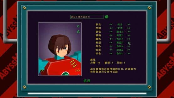 Abyssmare — screenshot 2