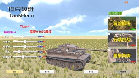 TankHero — screenshot 1