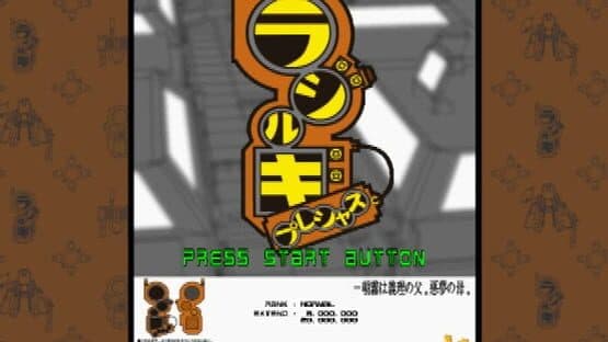 Radirgy Precious — screenshot 1