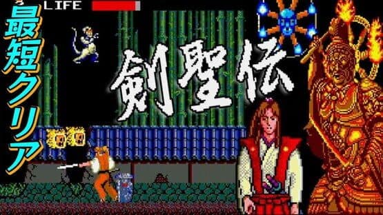 Kenseiden — screenshot 2