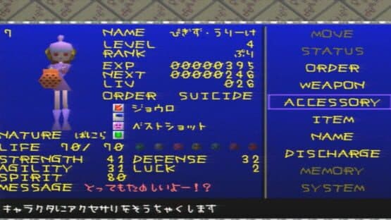 Sengoku Turb: Fanfan I Heart Me Dunce-Doublentendre — screenshot 4