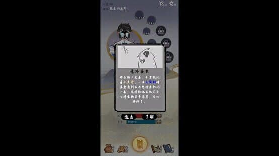 Legend of Taigong — screenshot 2