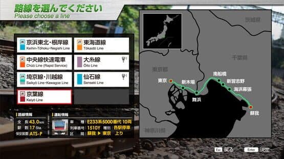 JR EAST Train Simulator: Keiyo Line (Soga to Tokyo) E233-5000 Series — screenshot 1