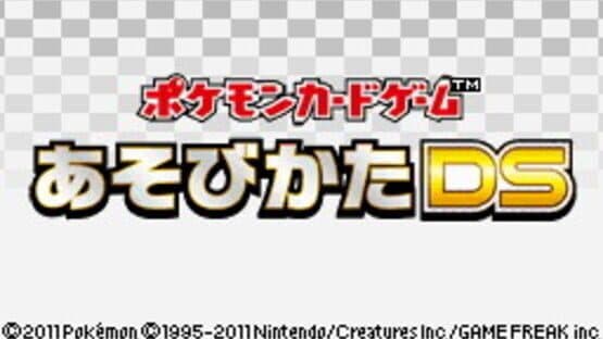 Pokémon Card Game: Asobikata DS — screenshot 1