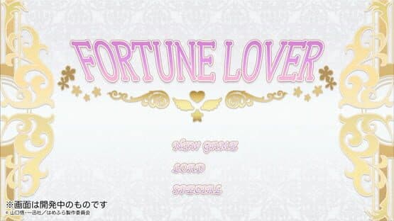 Fortune Lover Trial Version: Geordo Edition — screenshot 6
