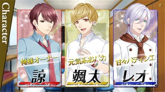 Cafe ma Cherie: Otome of Ikemen Cafe — screenshot 8