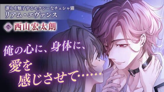 Ikemen Villains: Wrapped in Wicked Romance — screenshot 2