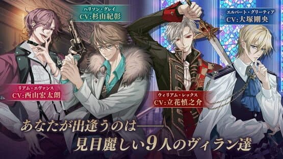Ikemen Villains: Wrapped in Wicked Romance — screenshot 3