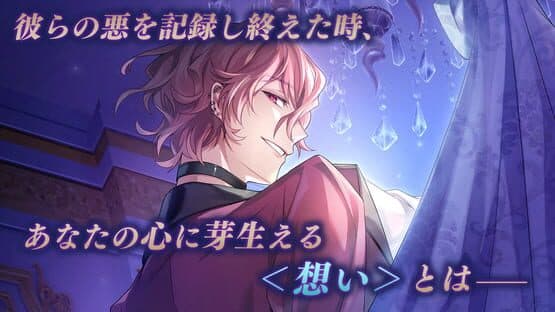Ikemen Villains: Wrapped in Wicked Romance — screenshot 6