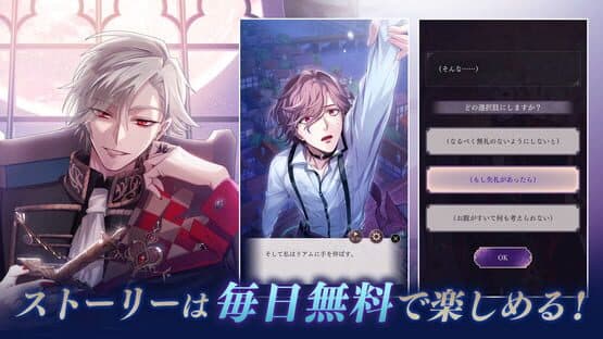 Ikemen Villains: Wrapped in Wicked Romance — screenshot 7