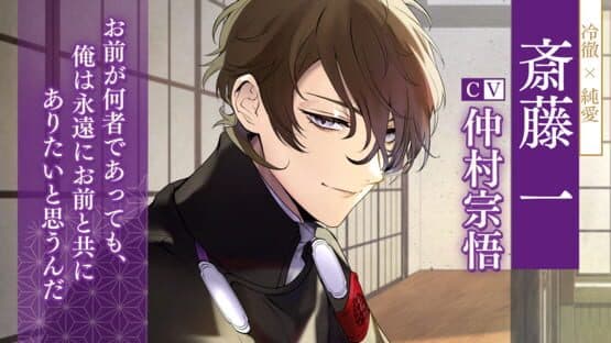 Koihana Bakumeiroku — screenshot 2