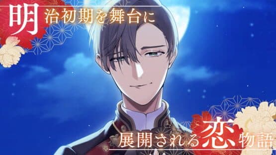 Koihana Bakumeiroku — screenshot 5