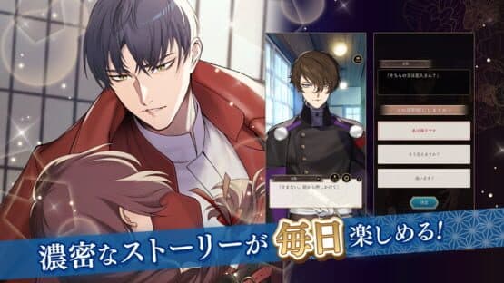 Koihana Bakumeiroku — screenshot 7