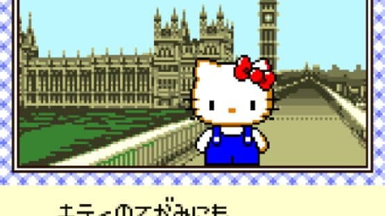 Dear Daniel no Sweet Adventure: Kitty-chan wo Sagashite — screenshot 1