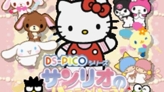 DS Pico Series: Sanrio no Party Heikou! Oryouri - Oshare - Okaimono — screenshot 2