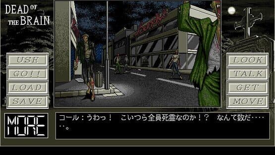 Dead of the Brain — screenshot 2