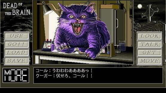 Dead of the Brain — screenshot 4