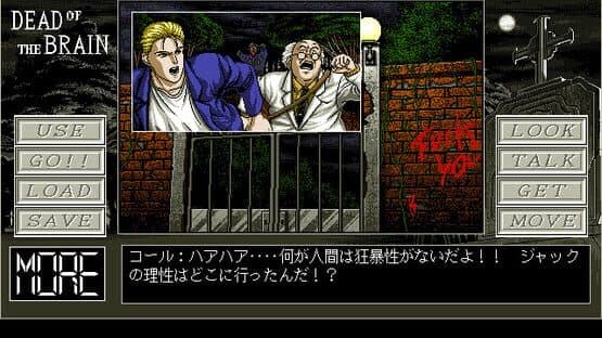 Dead of the Brain — screenshot 6