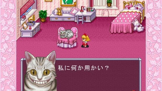 Fushigi no Kuni no Angelique — screenshot 4