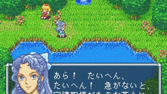 Fushigi no Kuni no Angelique — screenshot 6