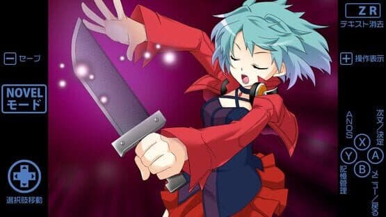 Ano, Subarashii wo Mou Ichido: Saisouban HD — screenshot 1