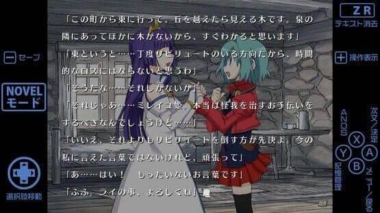 Ano, Subarashii wo Mou Ichido: Saisouban HD — screenshot 2