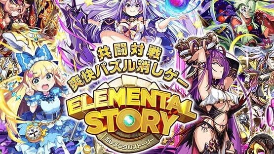 Elemental Story — screenshot 1