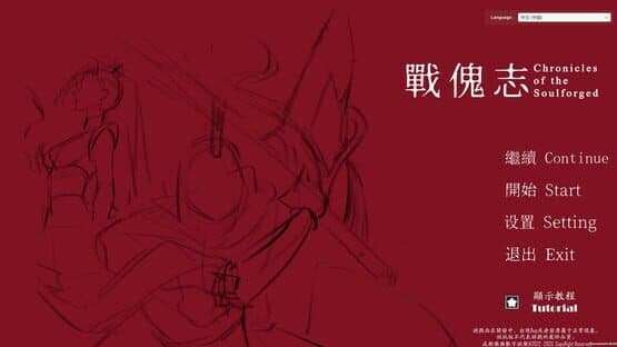Zankoi's Chronicles — screenshot 1