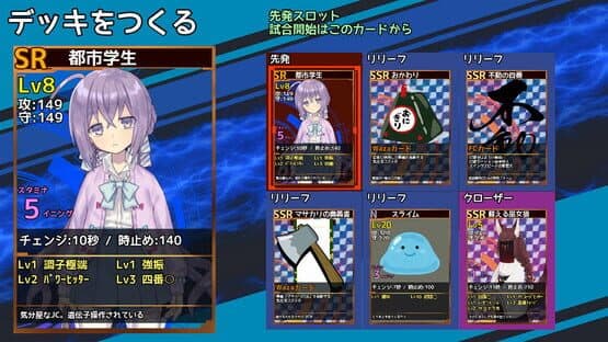 Jitsuroku Powerful Yakyuuken: Slugger Yamada — screenshot 7