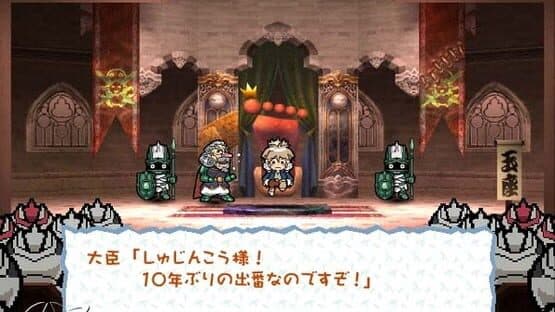 Hanjuku Hero Tai 3D — screenshot 1