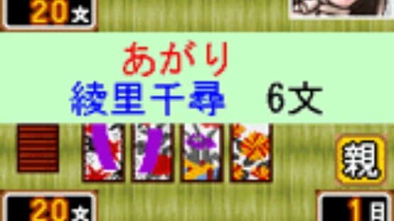 Gyakuten Hanafuda — screenshot 1