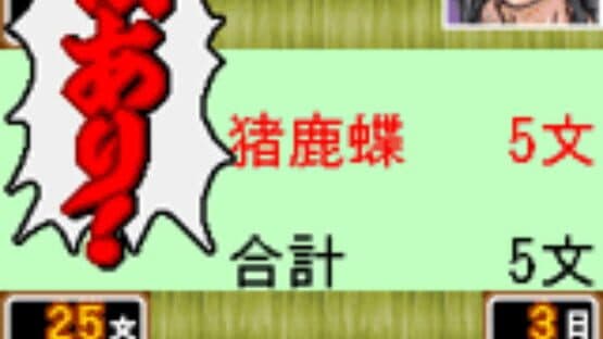 Gyakuten Hanafuda — screenshot 2
