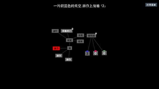 Nodes Escape — screenshot 2