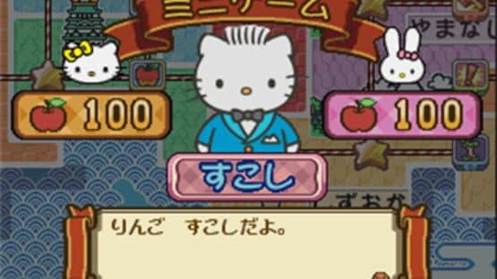 Gotouchi Hello Kitty Sugoroku Monogatari — screenshot 1