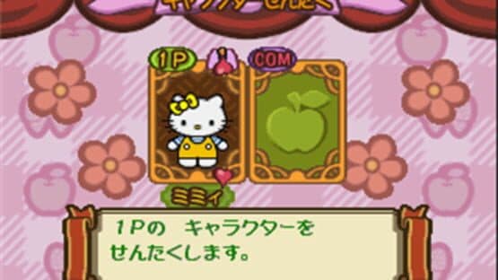 Gotouchi Hello Kitty Sugoroku Monogatari — screenshot 4